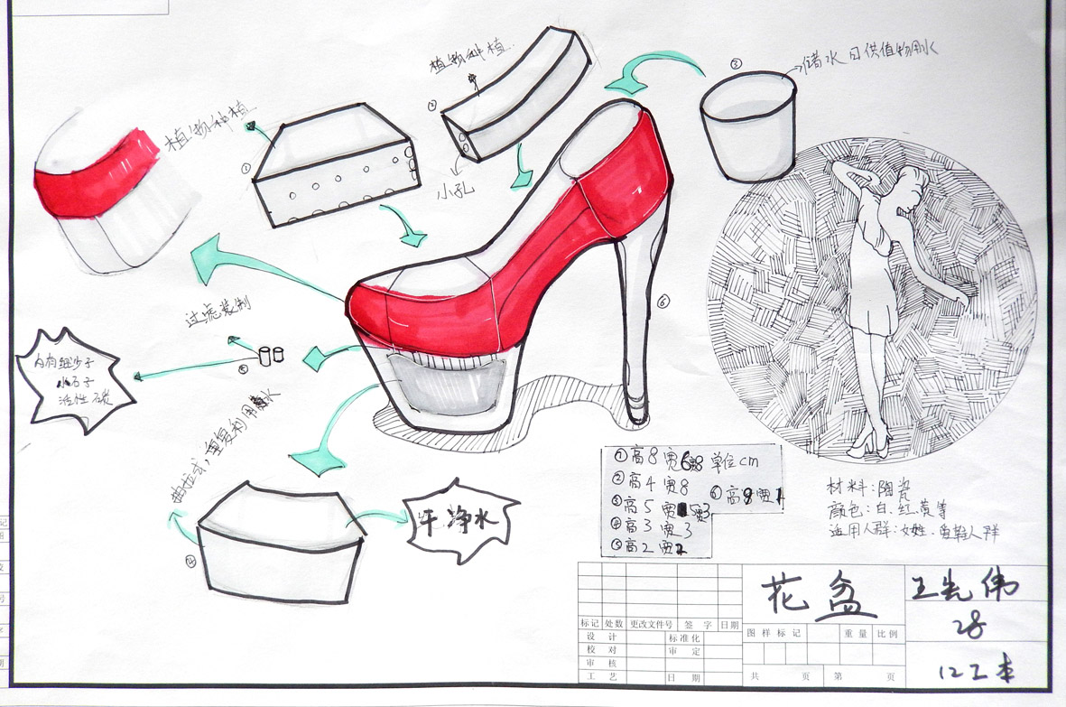 12工本班《陈设用品设计》期末作品展